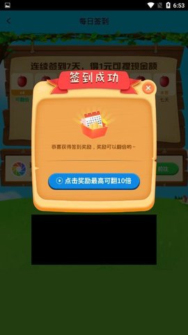 奇妙果园