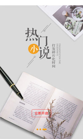轻悦小说免费阅读app最新版