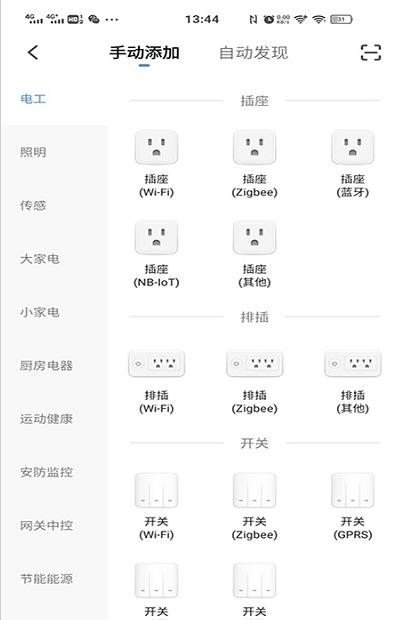 慧生活家