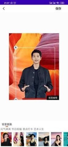智能抠图大师官方版