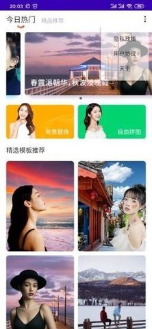 智能抠图大师安卓版免费下载
