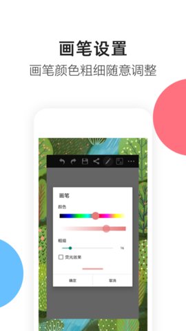 熊猫绘画app