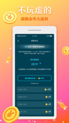 奔现语音安卓聊天交友平台