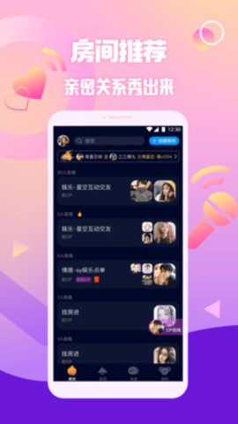 扩圈聊天交友官方版下载