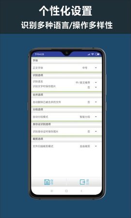 全面扫描王app免费版