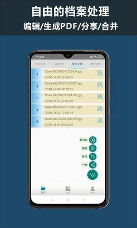 全面扫描王app
