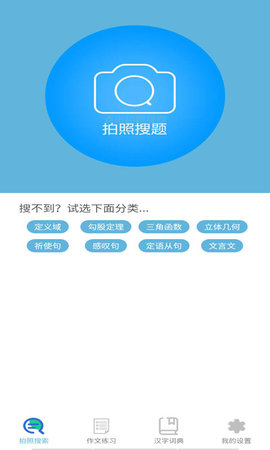 学猿作业辅导帮App官方手机客户端