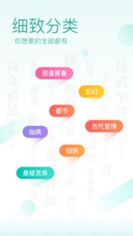 TXT免费全本阅读器在线阅读无广告