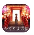悲惨豪宅游戏中文版