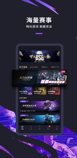 大圣电竞app官方2021最新版