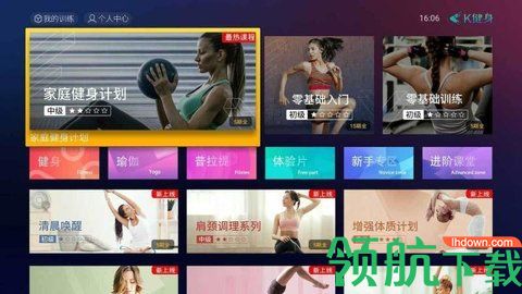 K健身电视版下载