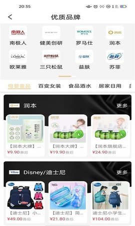 悦乐购App手机版