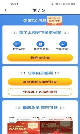 悦乐购App手机版