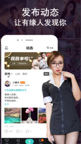 附近探探交友聊天交友平台免费