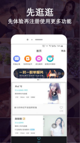 附近探探交友聊天交友平台免费