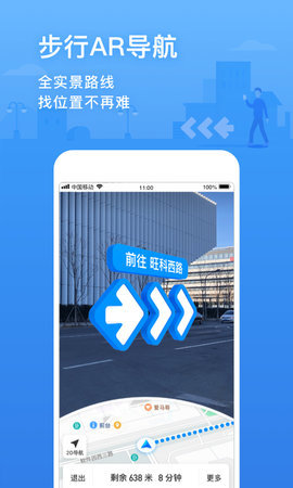 2021最新腾讯地图车机版