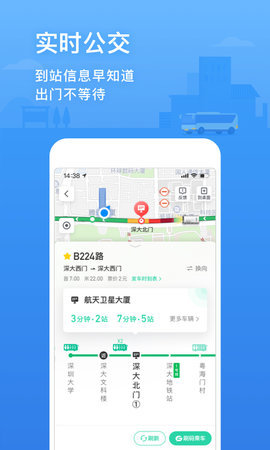 2021最新腾讯地图车机版