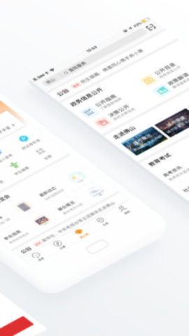 佛山疫苗预约官方版下载