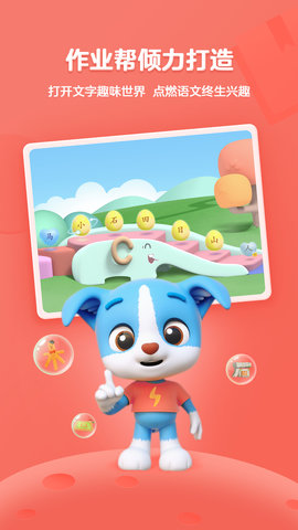 帮帮识字APP官方正版
