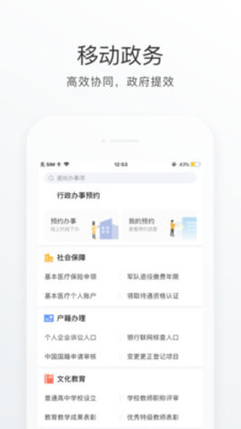 佛山通app犬证服务下载