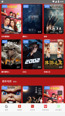 吉吉影院高清免费版