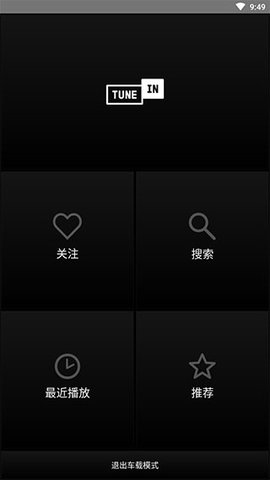 TuneIn Radio Pro免付费高级版