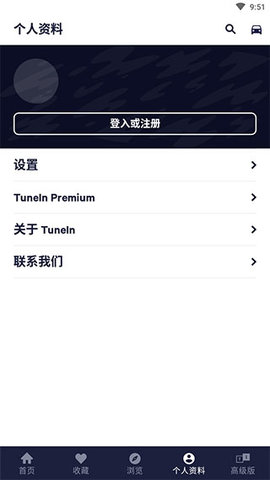 TuneIn Radio Pro免付费高级版