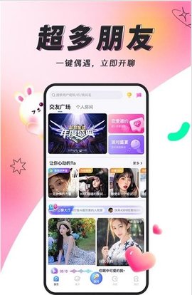 多多开黑语音app官网版