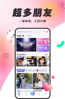 多多开黑语音app官网版
