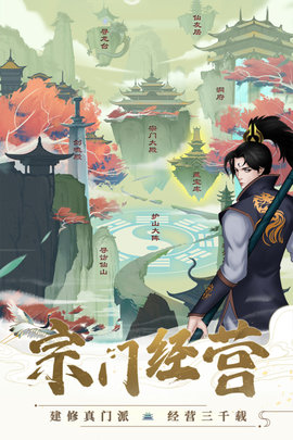 剑开仙门雷霆手游2021最新公测版