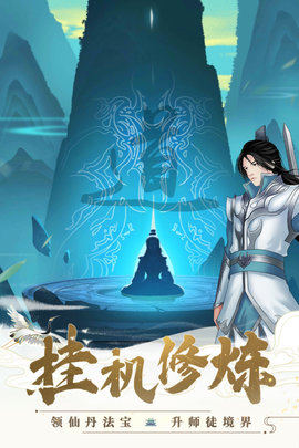 剑开仙门雷霆手游2021最新公测版
