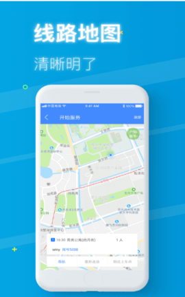 畅行黔‪途app最新版