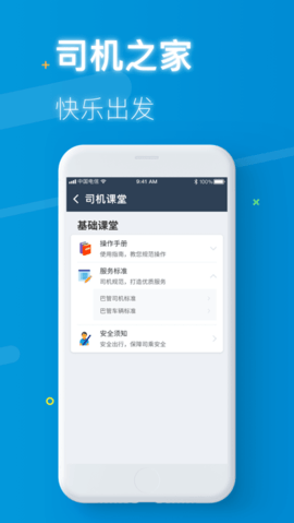畅行黔‪途app最新版