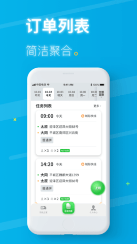 畅行黔‪途app最新版