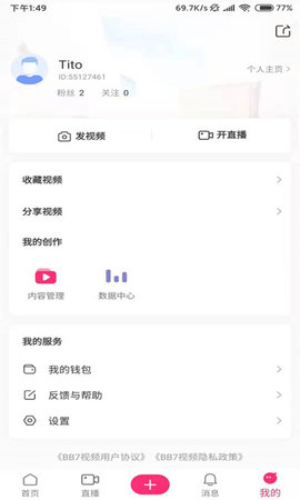 BB7视频app