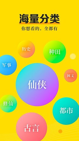米悦小说去广告免费版