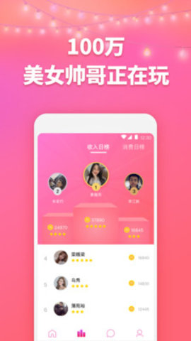 洽玩app视频聊天交友
