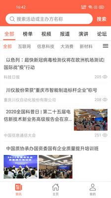 会查查安卓版