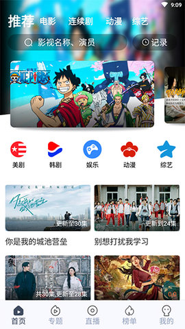 火簇影院破解版