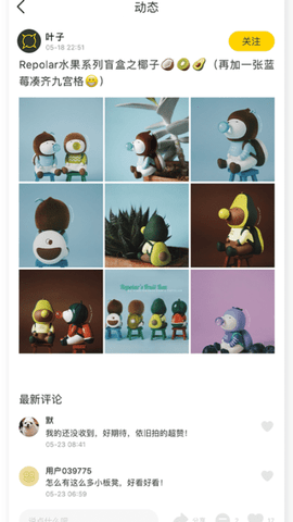 爆APP潮流社交平台官方版