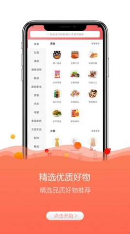 云返勤购app