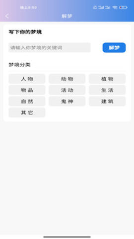 企鹅日历安卓最新版
