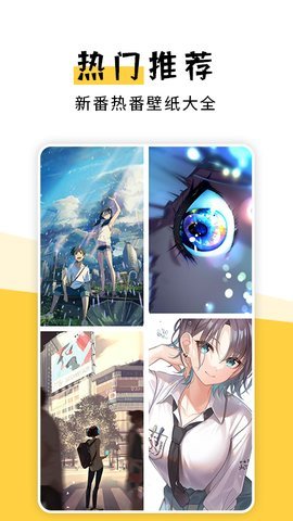 二次元漫画大全安卓版
