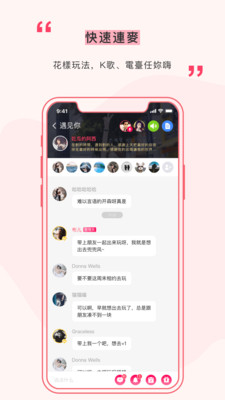 遇见app2021最新版本