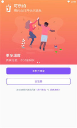 可乐约app官方版