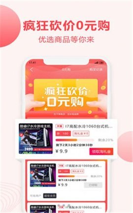 翻券APP官方最新版