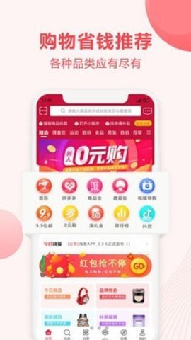 翻券APP手机客户端下载