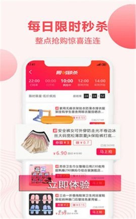翻券APP手机客户端下载