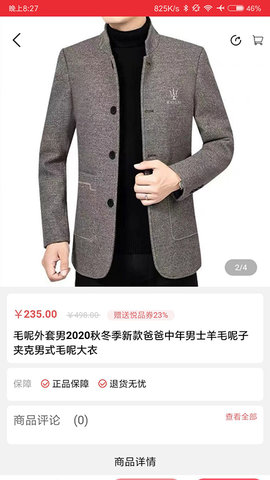 悦莱惠官方版下载