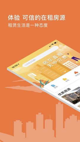 亿租汇app官方手机版